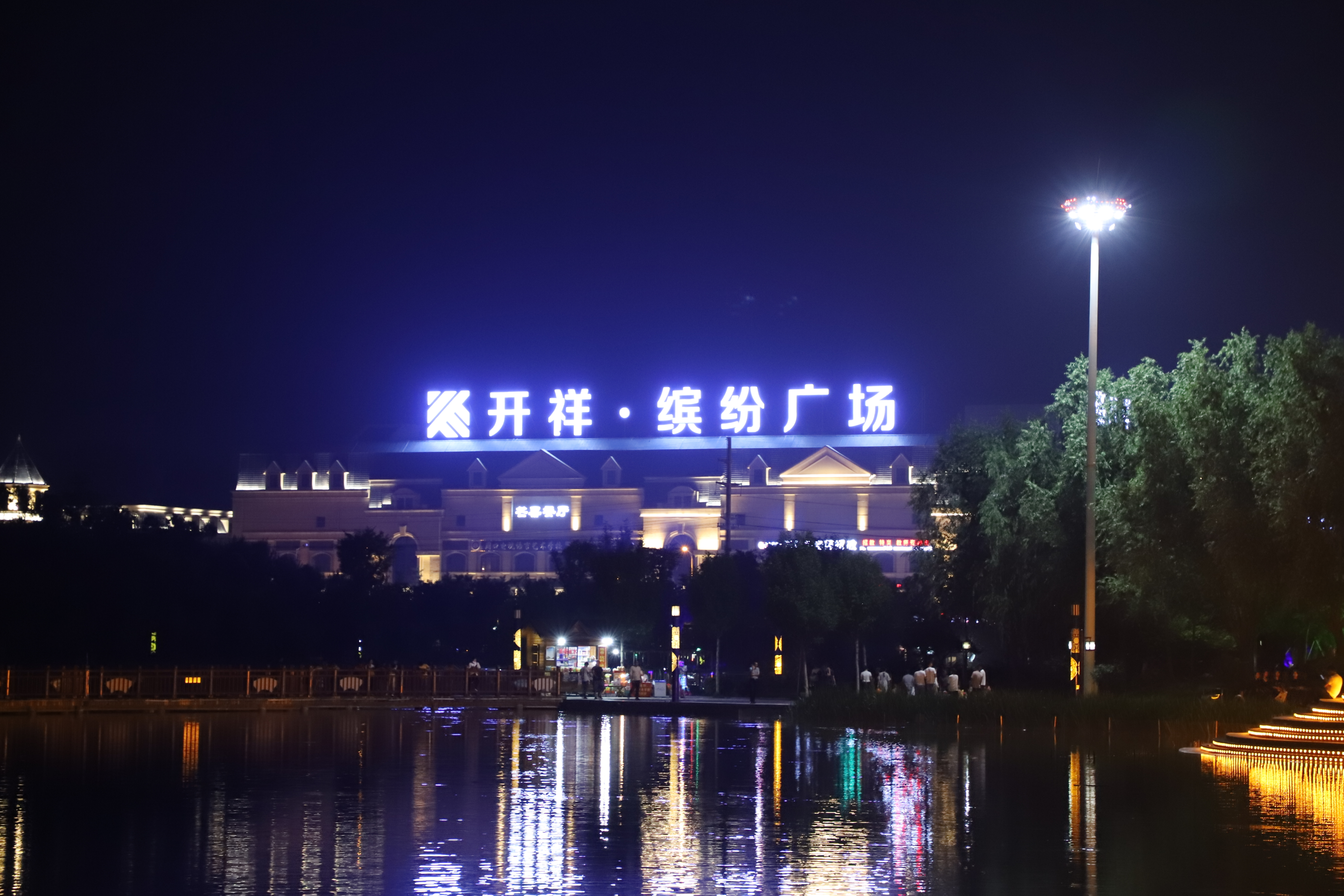 鹿邑·繽紛廣場